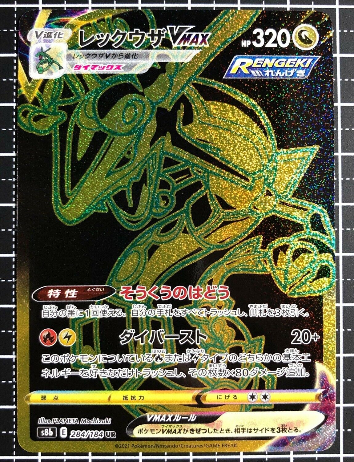 I think I got the Very First Graded Gold VMAX Rayquaza from VMAX