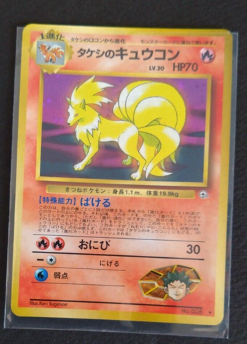 Pokemon Cards Block S Ninetales Lv 30 Hp70 Very Good Rare Holo Japanese Ebay Pokemon Cards Block S Ninetales Lv 30 Hp70 Very Good Rare Holo Japanese Ebay