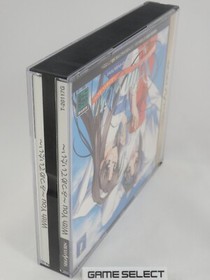 WITH YOU MITSUMETE ITAI SEGA SATURN IMPORT JP JAP JAPANESE ORIGINAL T-20117G