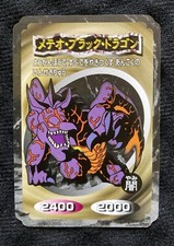 Yu-Gi-Oh Card Japanese Meteor Black Dragon TOP Promo Yugioh Toei Japan