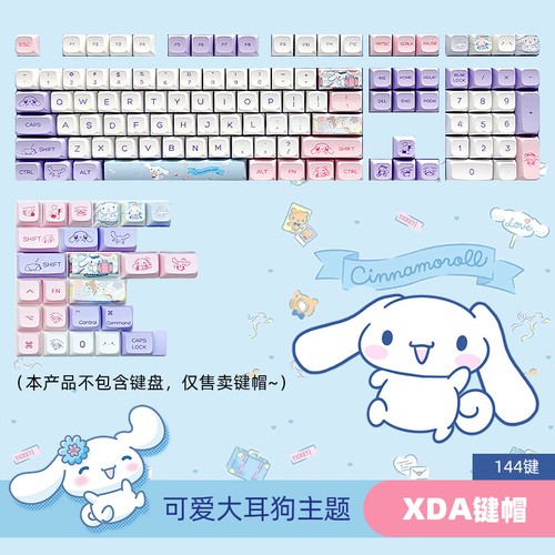 Cute Cinnamoroll Full Set Keycap PBT Computer Mechanical Keyboard Button 144 Key - 第 1/12 張圖片