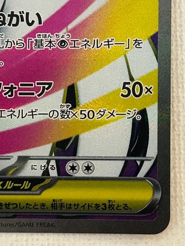 Mega Gardevoir ex SR 078/063 M1S Mega Symphonia Pokémon Card Japanese MEGA (NM) - Picture 5 of 12