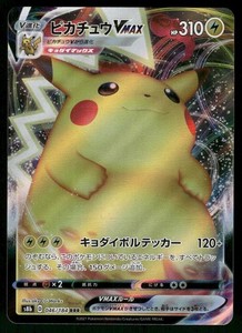 Pikachu Vmax Psa 10 | eBay