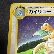 Dragonite No.149 Holo GB Game Boy Promo 1998 Japanese Vintage Pokemon #3