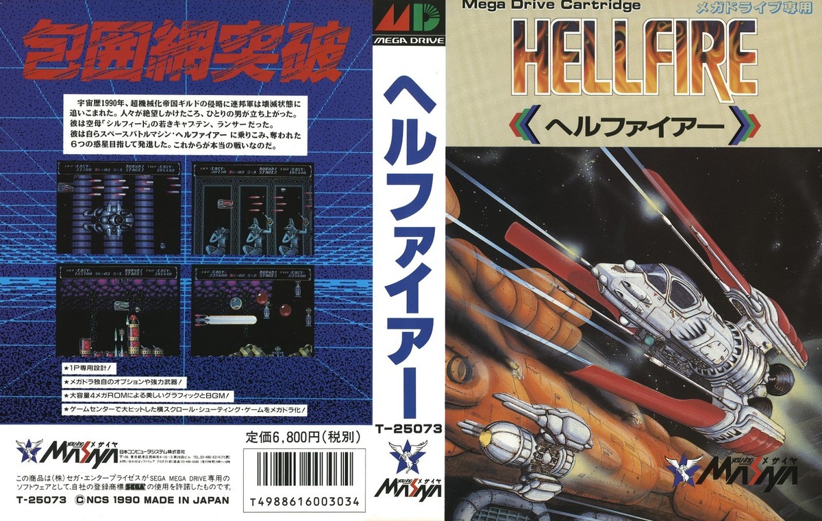 Hell Fire Hellfire Mega Drive SEGA 025 MD for sale online | eBay UK