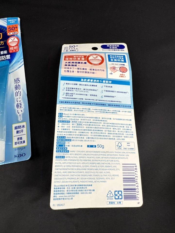 Paquete de 3 protectores solares KAO Biore UV Aqua Rich Watery Essence SPF50+PA++++ 50 g Foto 3 de 3