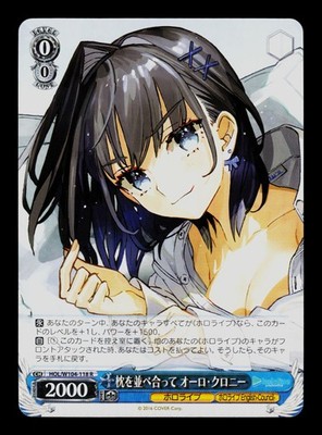 Lining up Pillows Side by Side, Ouro Kronii W104-118 R hololive Weiss Schwarz NM