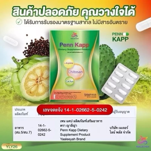 X10 Yaaleeyah Double Mixed Chloro Fiber, Penn Kapp Mixed Veggies & Fruits Thanya - Bild 8 von 14