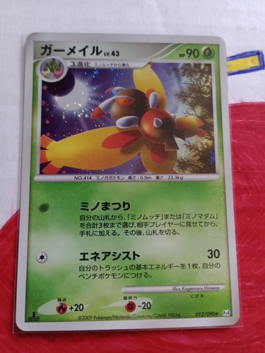 Japanese Pokémon Cards Rare Holo 2003-2009 First Edition Vintage Bundle (J10) - Picture 2 of 10