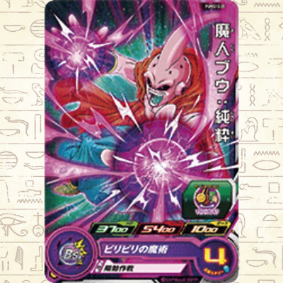 Majin Buu : Junsui  PUMS13-28 Japanese Super Dragon Ball Heroes  - NM