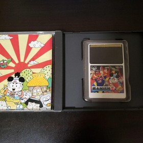 Retro Momotaro Legend Turbo Hudson Pc Engine S Tware