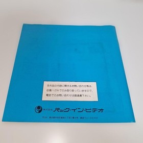 PC Engine Armed F ARMED F Armed F Japan Q2