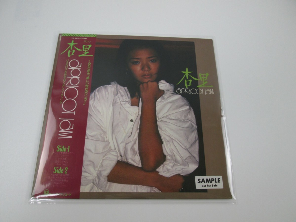ANRI APRICOT JAM Promo FOR LIFE FLL-5026 with OBI Japan Vinyl LP
