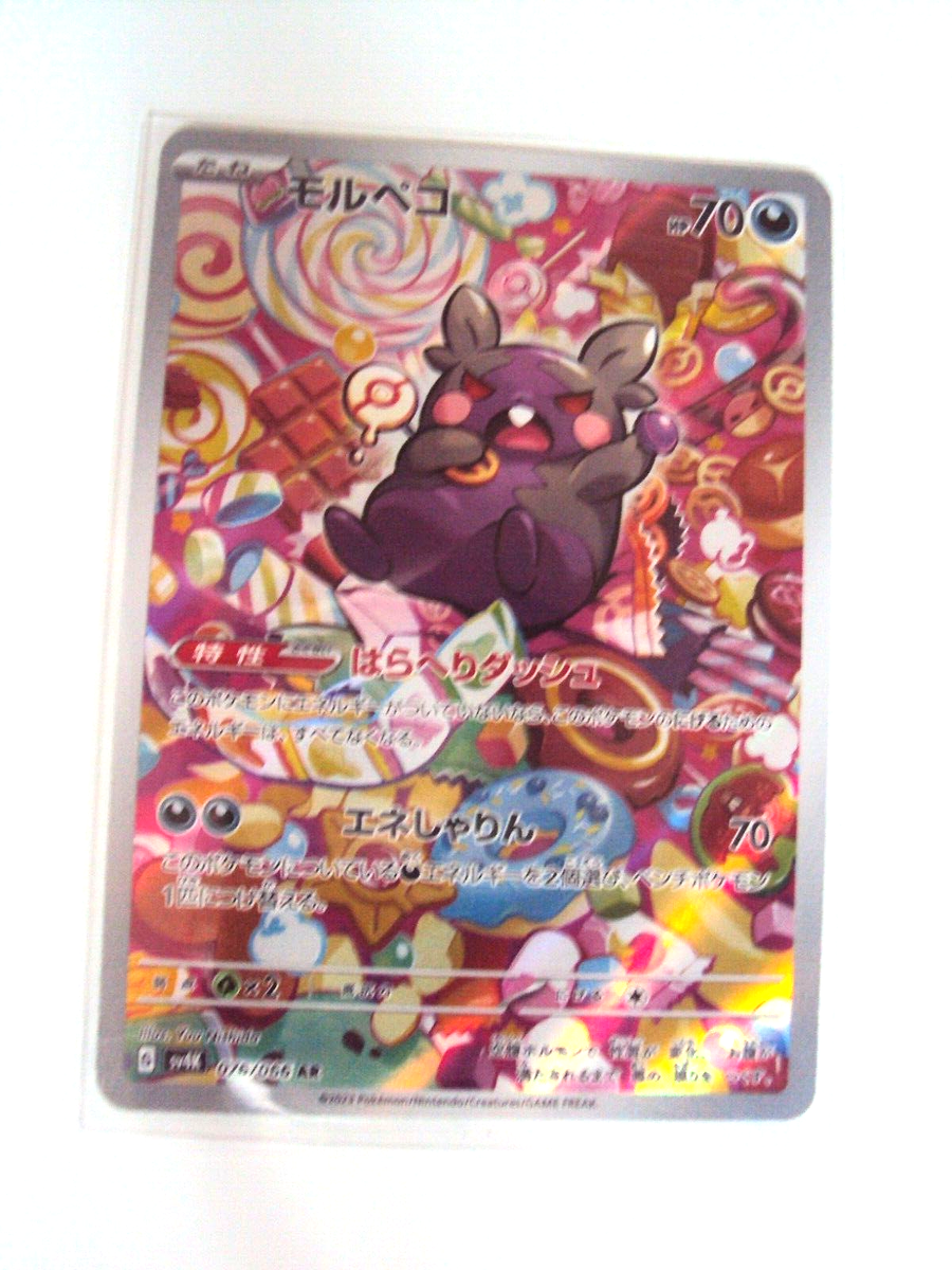 2023 Near Mint Pokemon Sandy Shocks Ex 042/066 Holo Ancient Roar SV4k Japanese - Foto 8