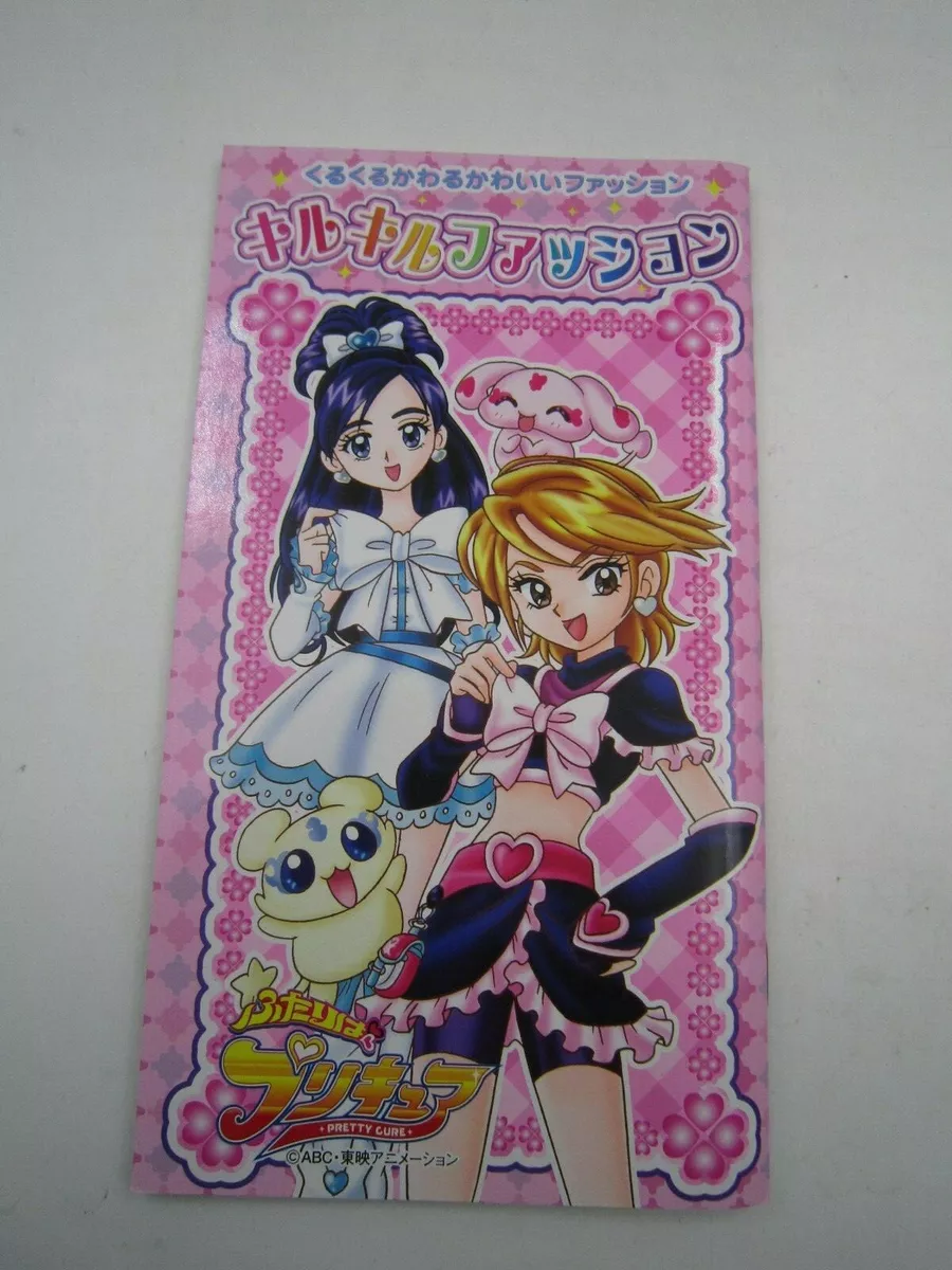 Futari wa Precure (Pretty Cure) 