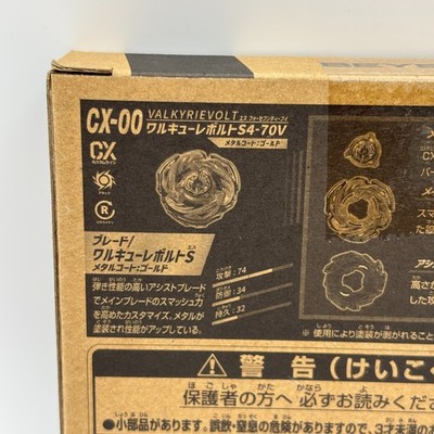 TAKARA BEYBLADE X CX-00 Valkyrie Volt S4-70V Metal Coat Gold