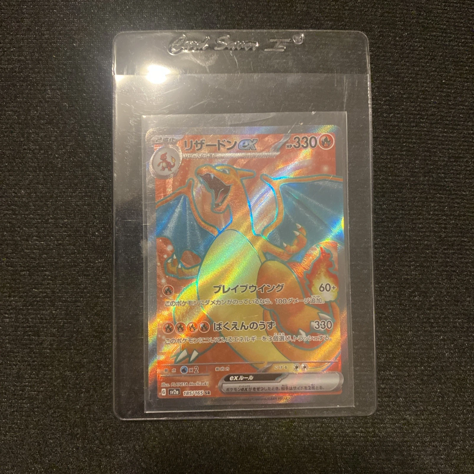 Charizard ex 185/165 Sv2a: Pokemon Card 151 Holo (Japanese)