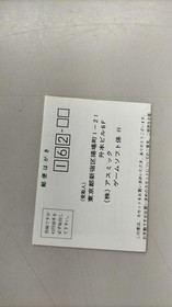 Pc Engine Software Model Shinobi Asmik FCW39