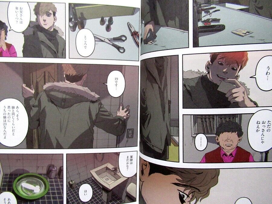 Killing Stalking 3 – Japanese Book Store