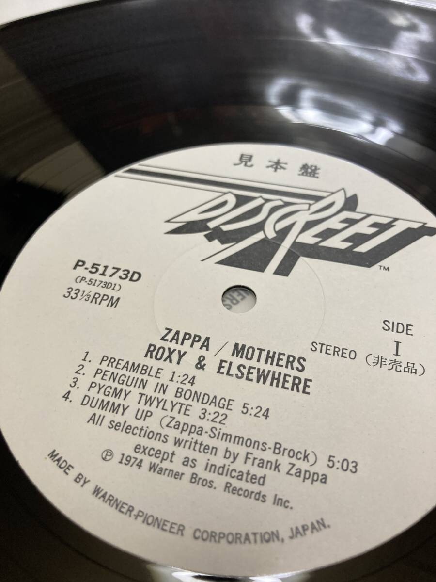 PROMO Frank Zappa / Mothers Roxy & Elsewhere 1975 Japan White