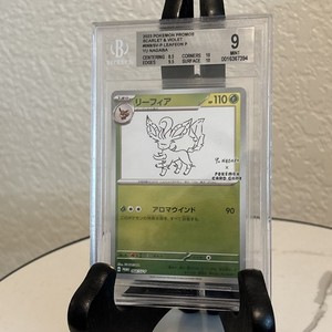 Yu Nagaba Leafeon | eBay