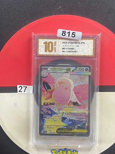 Mega Clefable ex M3 112/080 Pokemon Card SAR Japanese  Grade 10