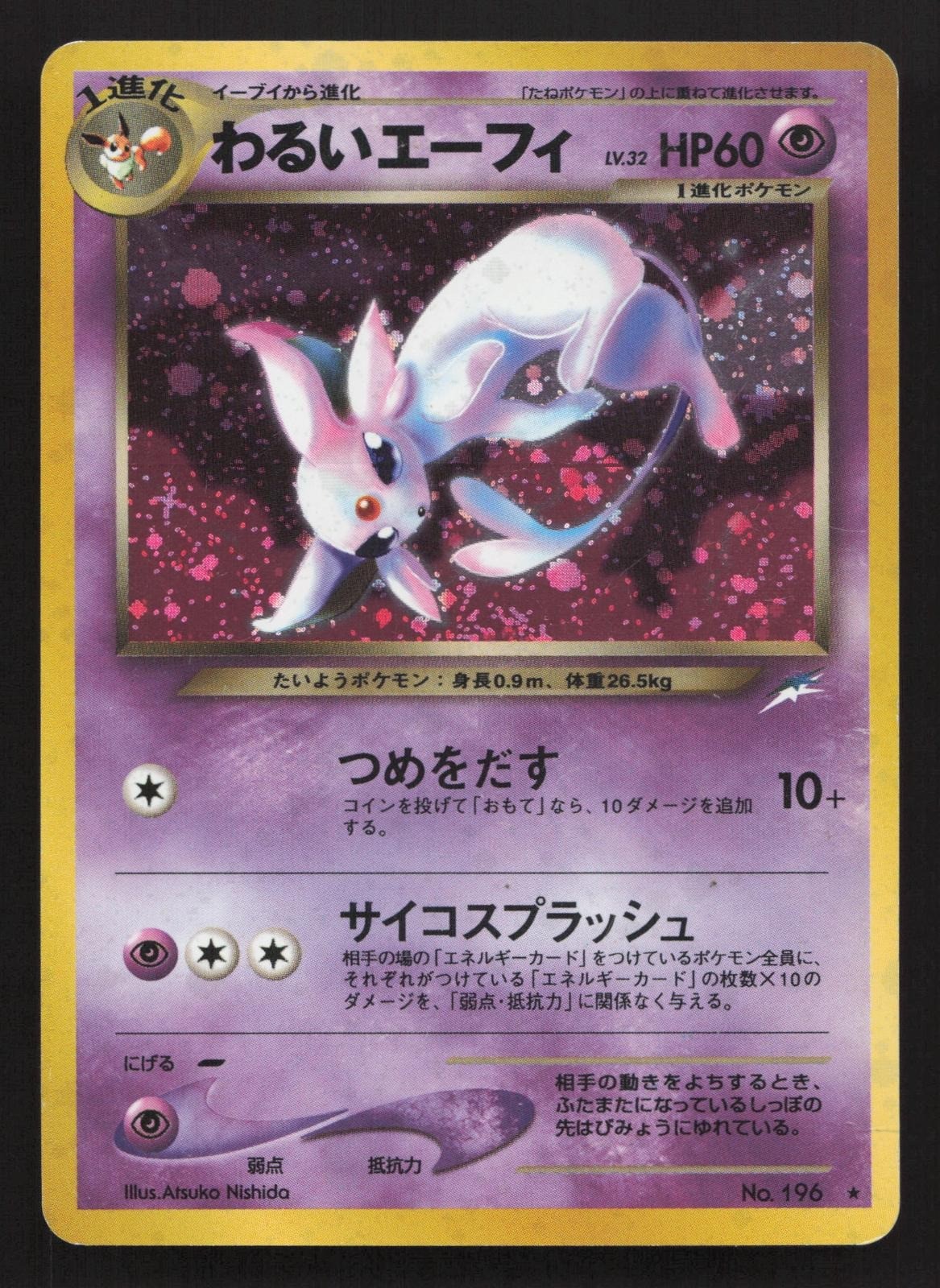 Dark Espeon NO. 196 Neo Destiny HP Japanese Pokemon Card TCG