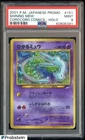 2001 Pokemon Japanese Promo Corocoro Comics #151 Shining Mew Holo PSA 9 MINT