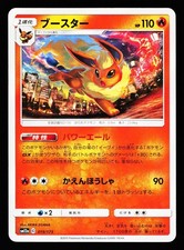 Flareon 019/173 Sm12a: Tag Team GX: Tag All Stars for sale | eBay