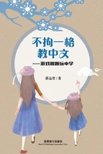 : ??????? by Yuanzhi Cai Paperback Book