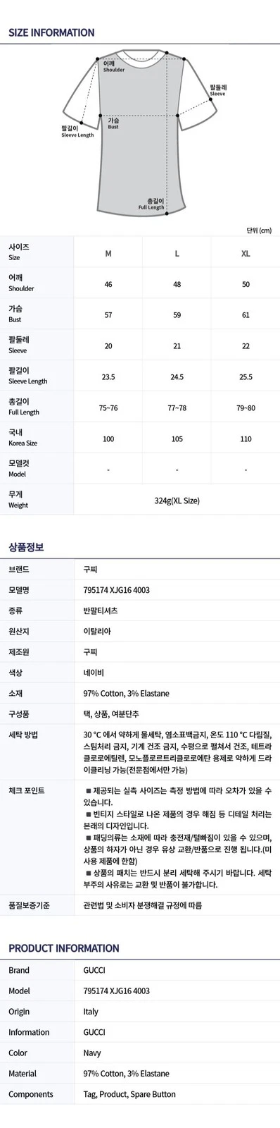 Gucci Polo Uomo Manica Corta T Shirt 136183113