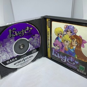 Sega Saturn Software Daisuki DAISUKI