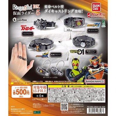 Ringcolle Kamen Rider5 Gacha Complete Set 4 Types Rare Limited Edition