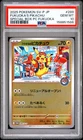2025 POKEMON JAPANESE PROMO POKEMON CENTER FUKUOKA #289 FUKUOKA'S PIKACHU PSA 10