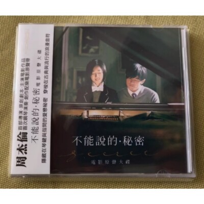 Secret Movie Soundtrack CD Score OST Jay Chou