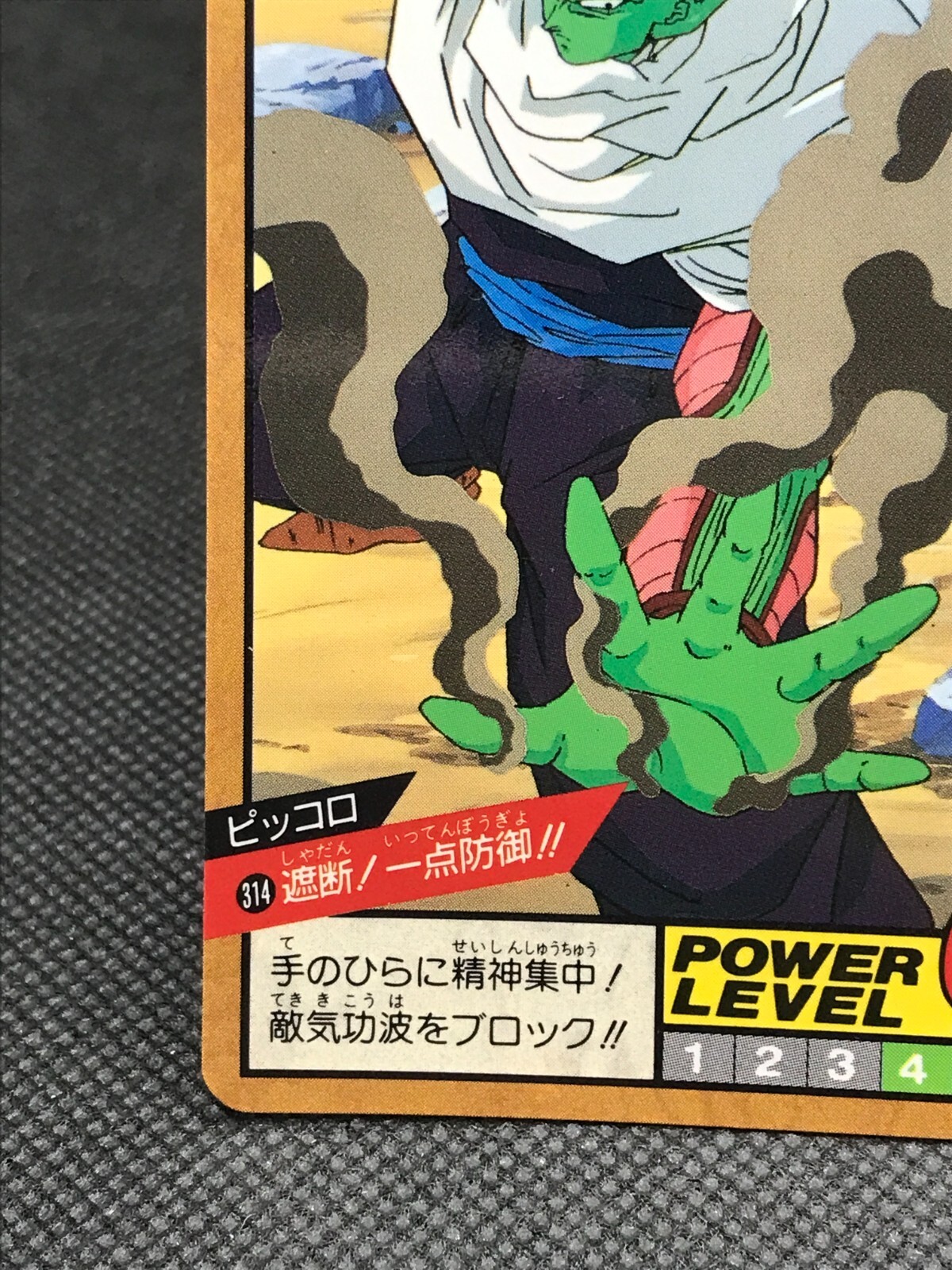 Piccolo Dragon Ball Z CARDDASS TCG Card BANDAI Japan Vintage F/S No.314
