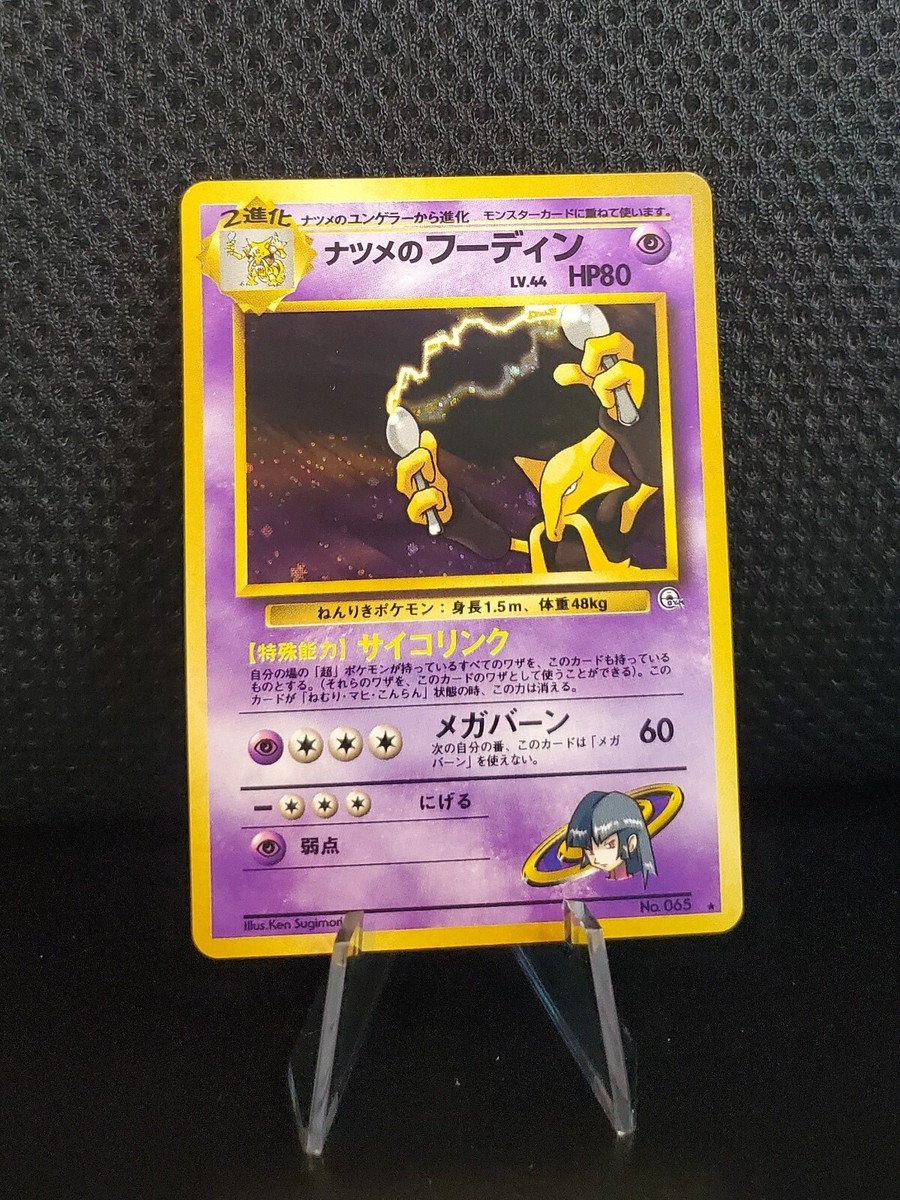 Sabrina's Alakazam No. 065 HOLO RARE NM Japanese Gym