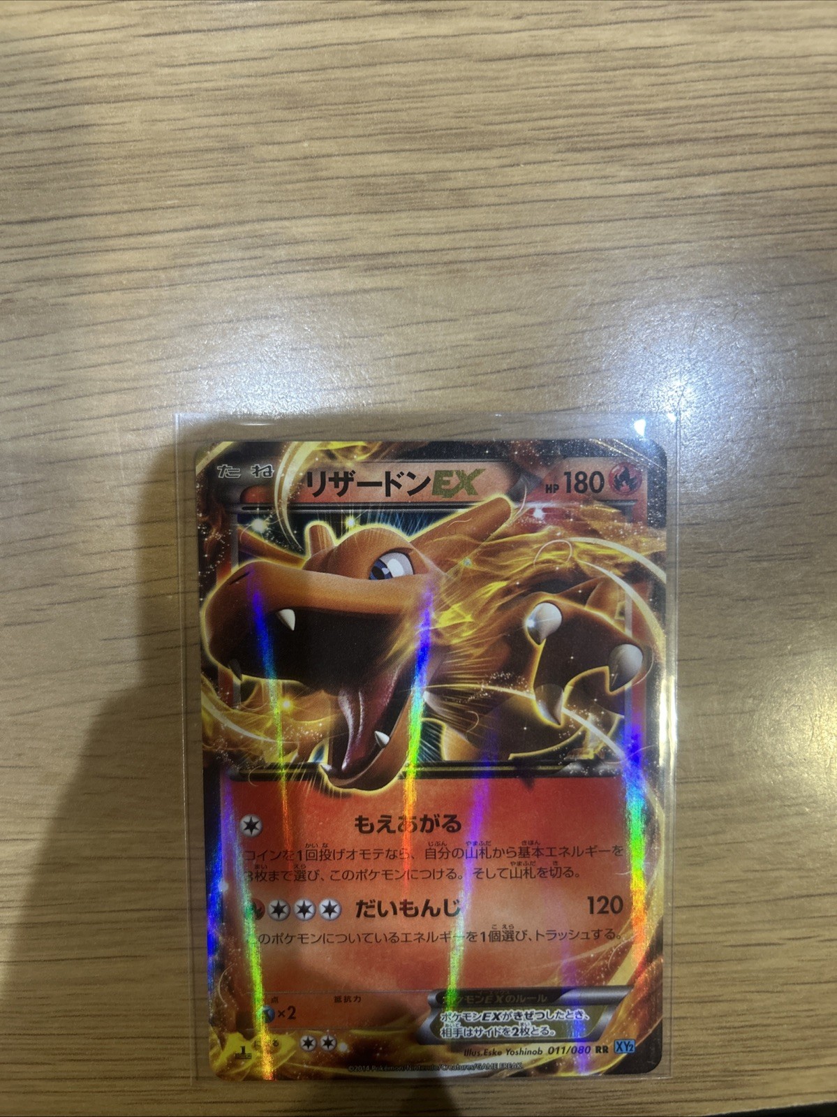 Pokemon Japanese 2014 Wild Blaze 1st Edition 011 Ex Holo Charizard Card!