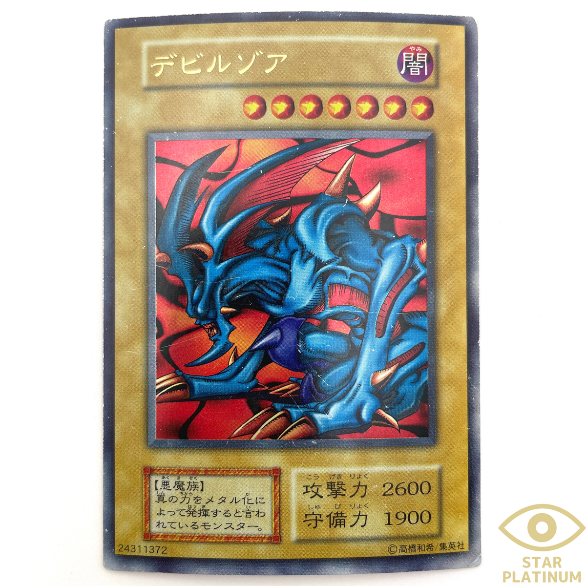 Zoa Ultra Rare S1-02 Japanese YuGiOh Card - MP | eBay