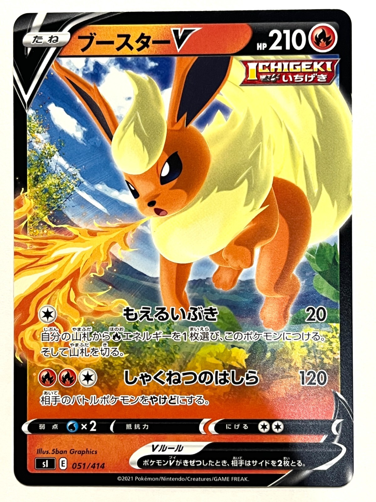 Pokemon Card Flareon V 051/414 Holo Start Deck 100 sI Japan