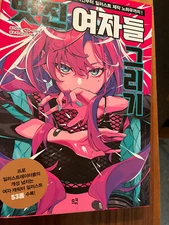 Cool Girls Drawing Lesson Book, 53 characters drawing guide book new