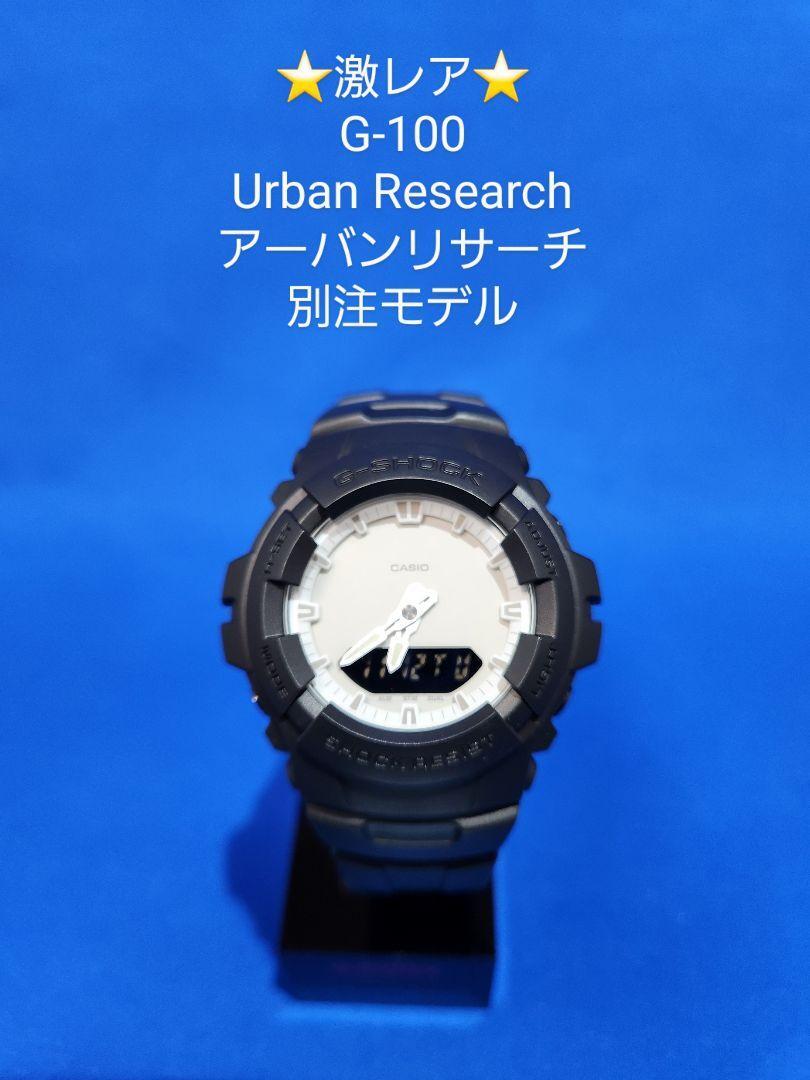 CASIO × URBAN RESEARCH G-SHOCK G-100 EXCRUSIVE Limited Edition | eBay