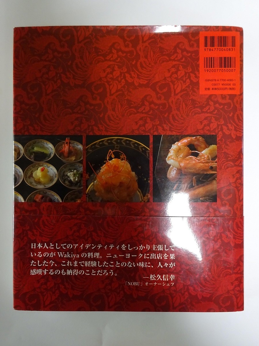 Japanese version WAKIYA | eBay