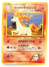 Blaine's Rapidash (No Rarity Symbol) Japanese Card Gym Challenge No. 078 NM 