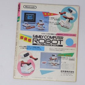 Family Computer Mag Sept 1985 Tower of Druaga Famicon Basic Used