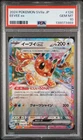 2024 POKEMON JPN SV8A-TERASTAL FEST EX #126 EEVEE EX PSA 10
