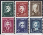 Yugoslavia 1960 - Famous persons MNH