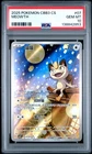 PSA 10 2025 Pokemon Meowth Chinese Exclusive Gem Pack Vol.3 02 07/07 Gem Mint