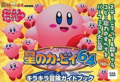 Kirby 64 The Crystal Shards Adventure Guide Book MW Store List