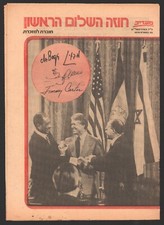 Egypt–Israel peace treaty special booklet Maariv publish 1979 Menachem Begin